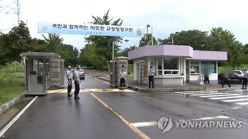 서울구치소[연합뉴스TV 캡처]